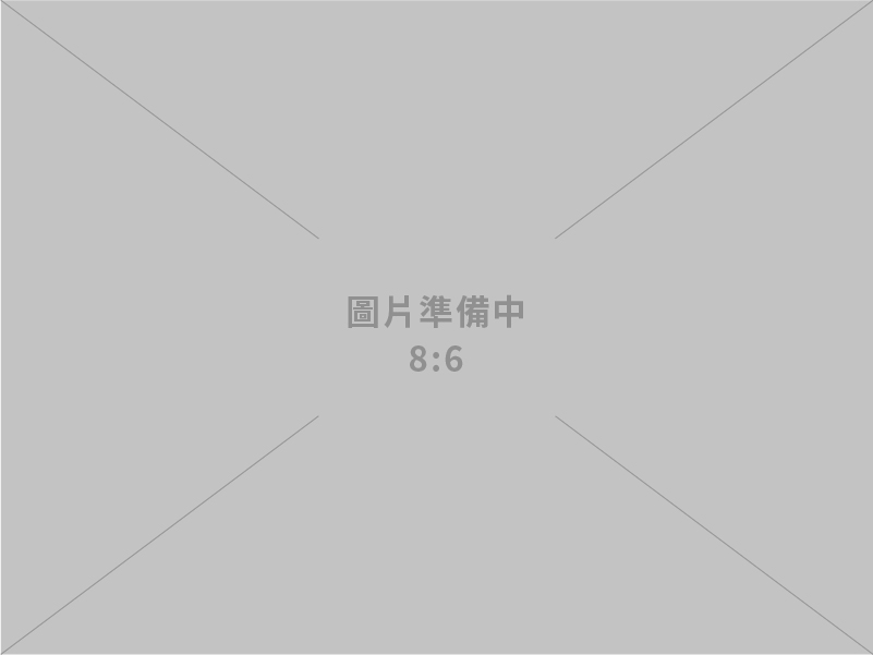 成興科技股份有限公司